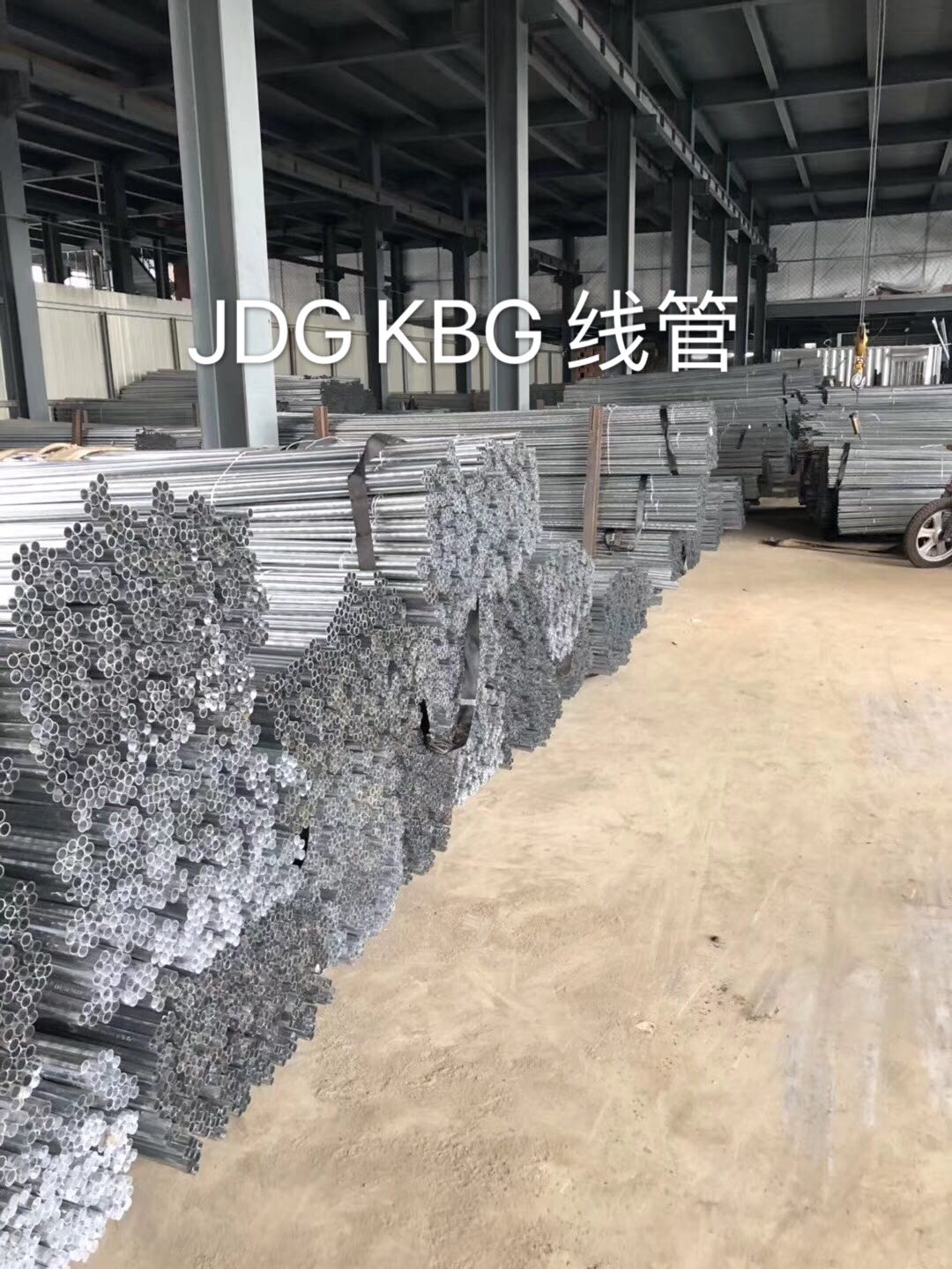 JDG KBG线管